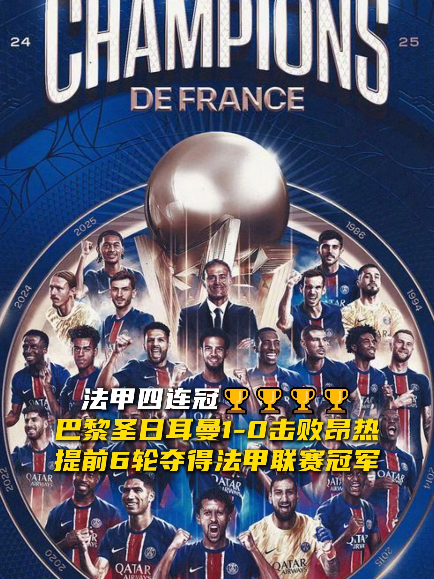 关于昂热队连胜告终，遗憾在法甲积分榜的信息
