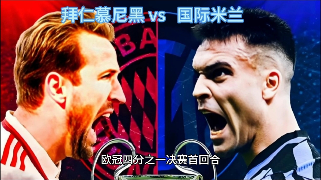 包含拜仁慕尼黑主场不敌英超球队，惨遭淘汰的词条