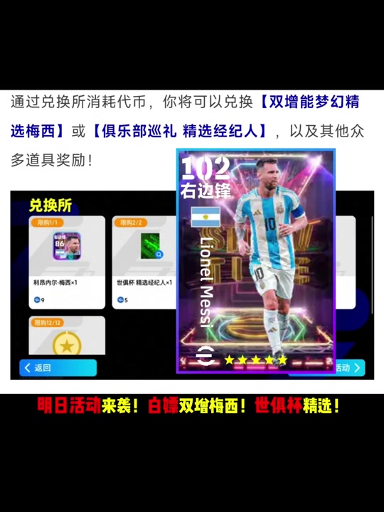 梅西接受媒体采访：国米是我最具挑战性的对手的简单介绍