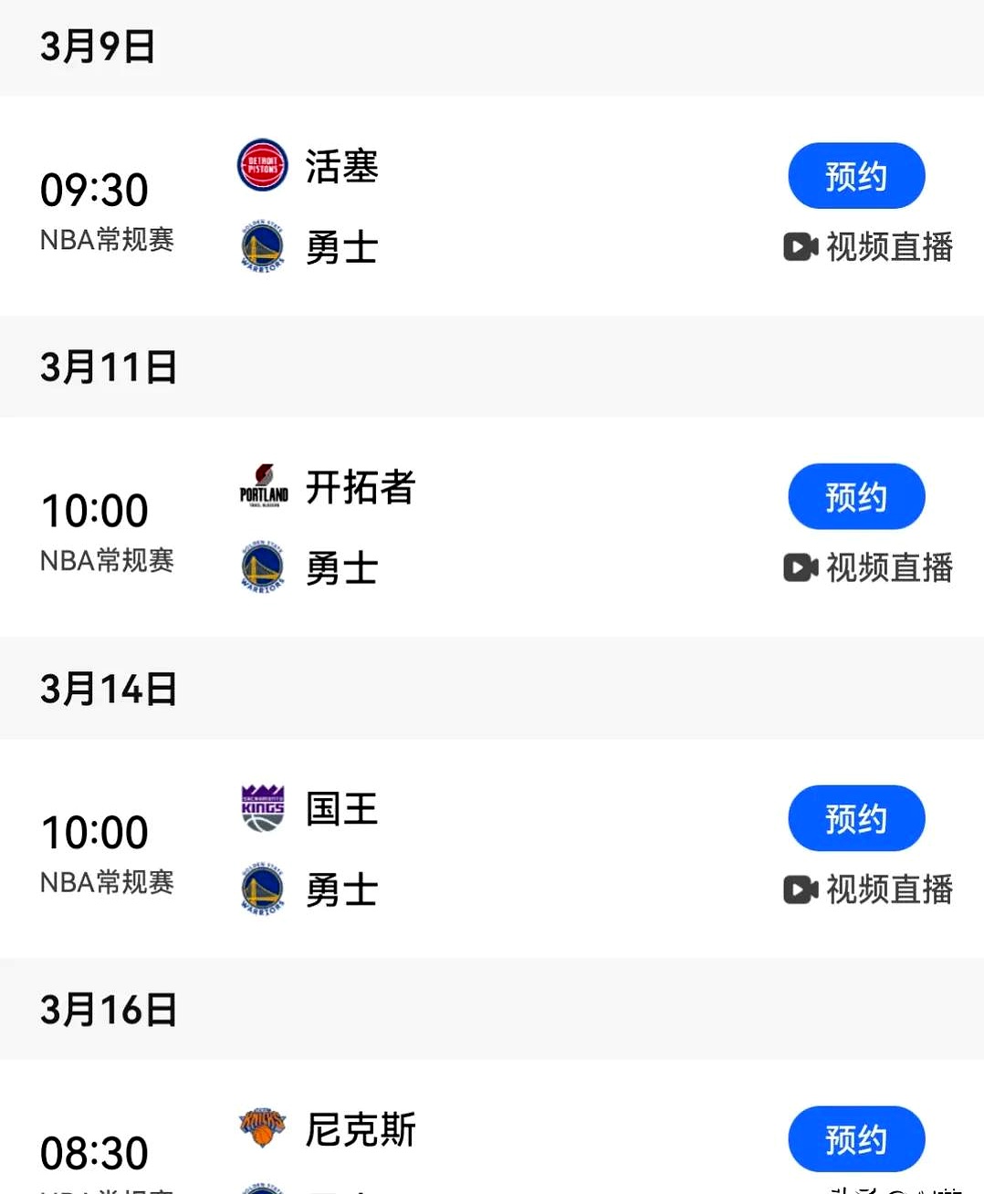 关于勇士队防守崩盘，惨遭对手狂轰猛炸，学习成功运行销售应该注册.的信息