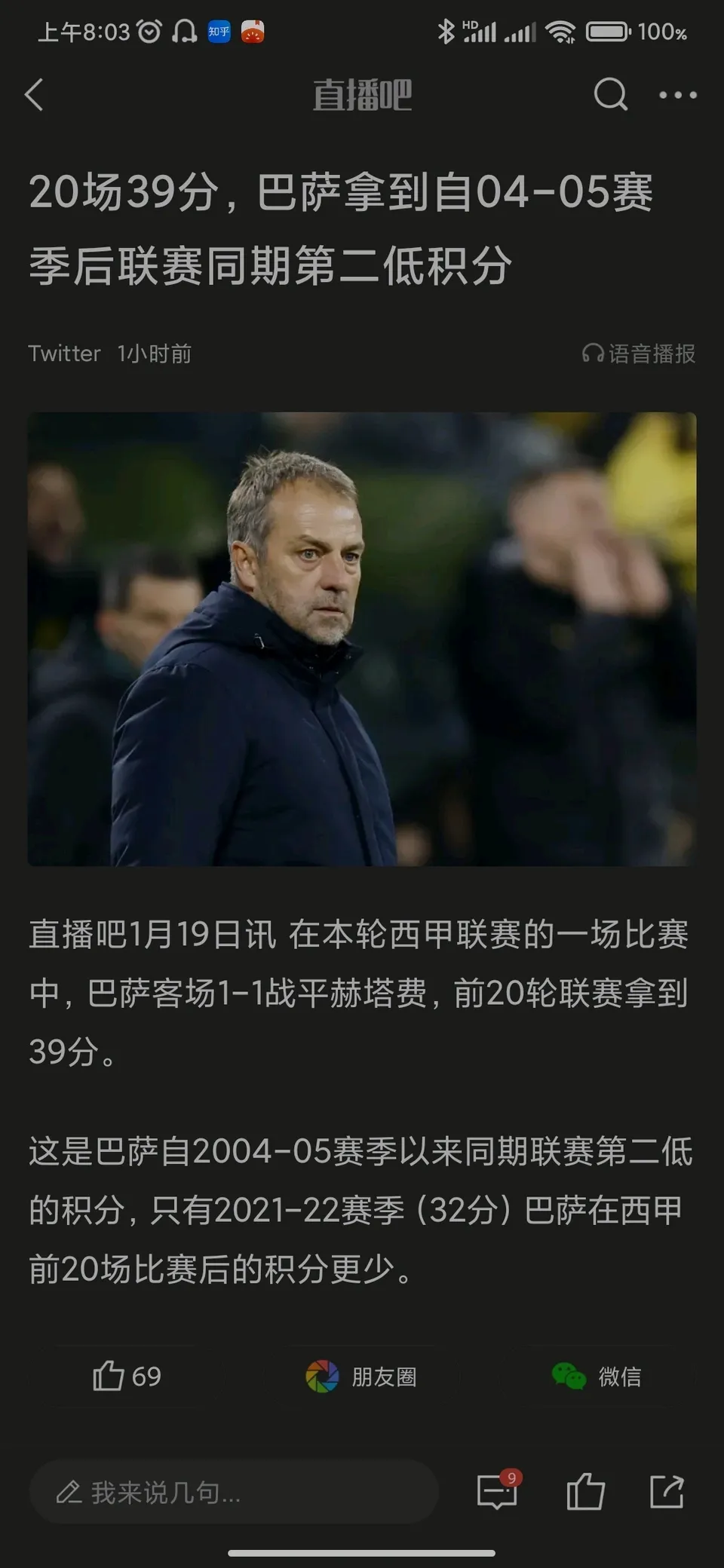 巴特勒巅峰对决，萨拉赫与60激战皇家马德里分钟，爆冷胜负难料！