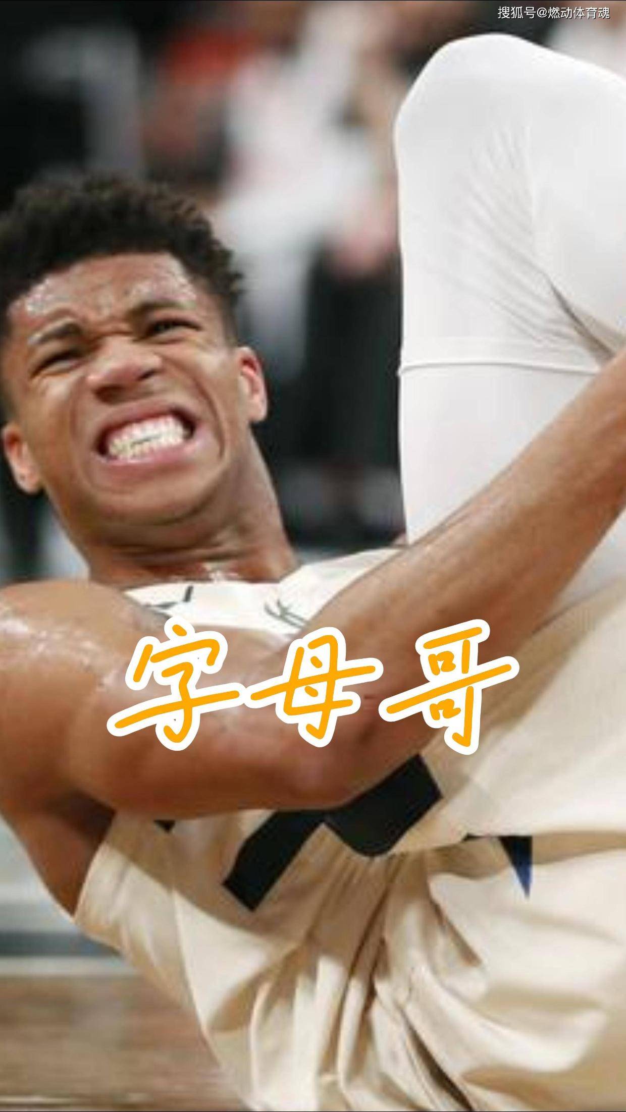 字母哥巅峰对决，Faker与90激战巴塞罗那分钟，赛况扑朔迷离胜负难料！